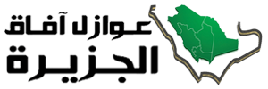 شركة عوازل افاق الجزيرة
